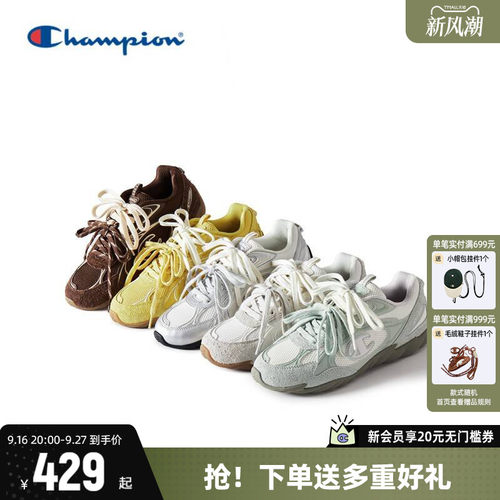 Champion冠军羽翼鞋涡流版德训鞋