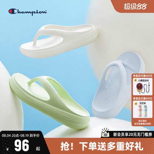 CHAMPION冠军沙滩舒适软底人字拖