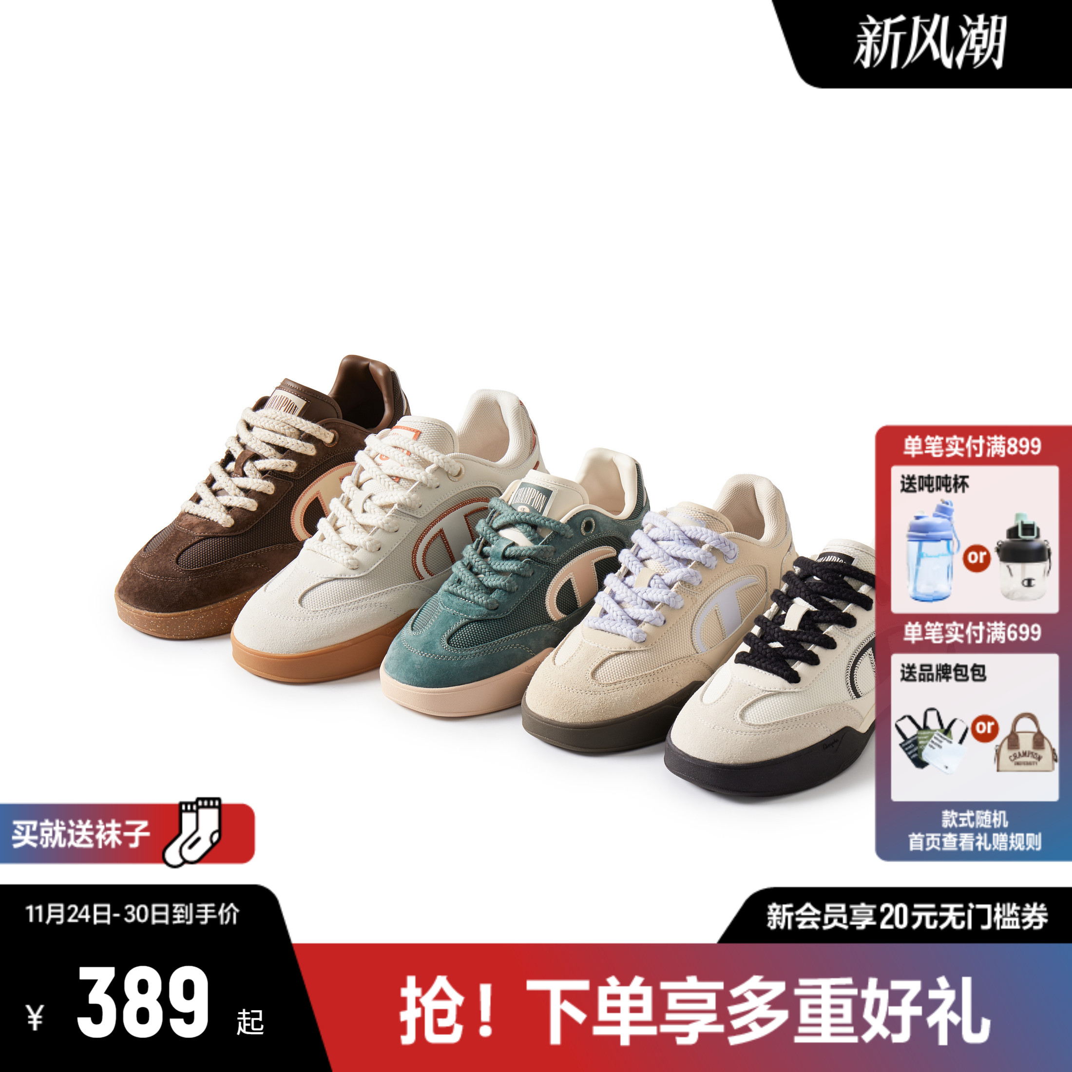 Champion冠军板鞋足训鞋