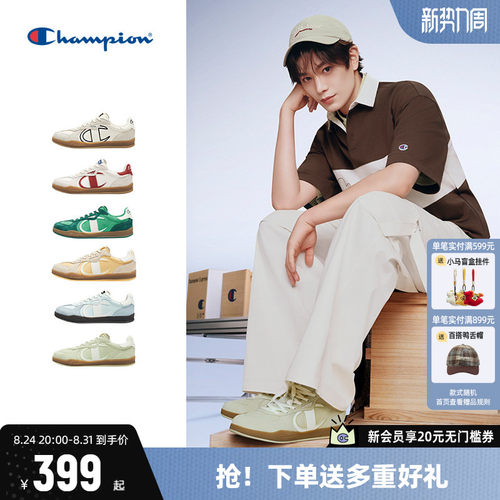 Champion冠军T头德训鞋