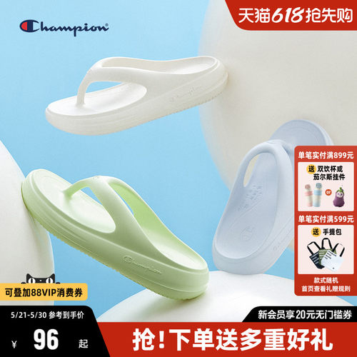 CHAMPION冠军沙滩舒适软底人字拖