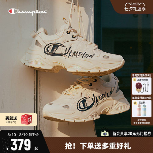Champion冠军老爹鞋厚底
