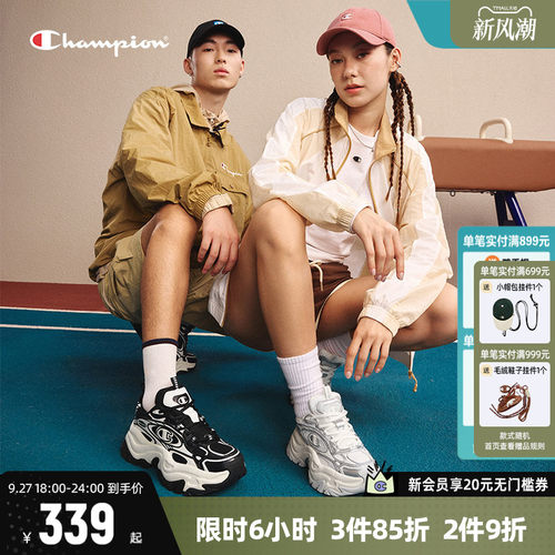 Champion冠军老爹鞋运动鞋