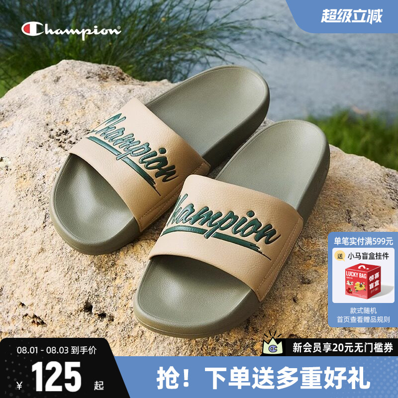 Champion潮流沙滩拖鞋