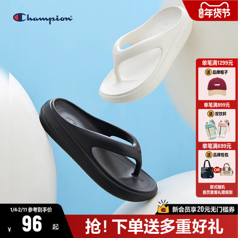 Champion冠军人字拖女2025夏季新款海边沙滩拖鞋时尚夹脚凉拖鞋男,女鞋,其他拖鞋,淘宝优惠券,粉丝福利购,淘宝优惠卷