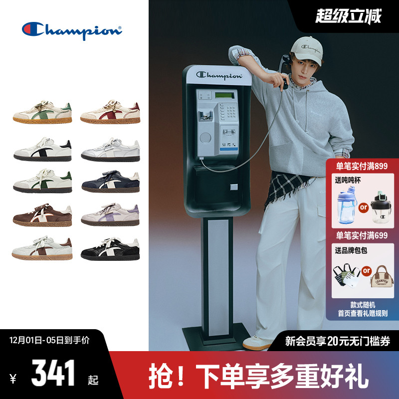 Champion冠军养生T头德训鞋板鞋