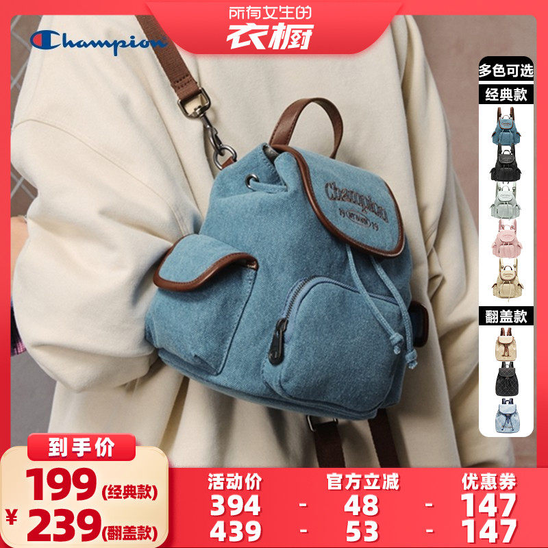 【所有女生的衣橱直播间】Champion冠军双肩包女书包新款休闲女款,箱包皮具/热销女包/男包,双肩背包,淘宝优惠券,粉丝福利购,淘宝优惠卷