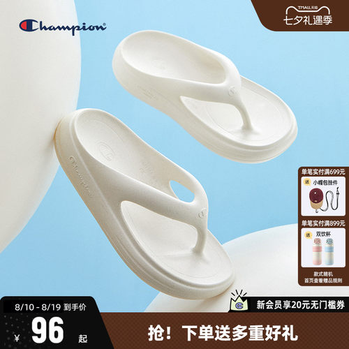CHAMPION冠军沙滩软萌舒适人字拖