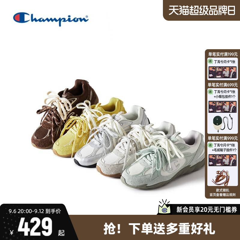 Champion冠军羽翼鞋涡流版德训鞋