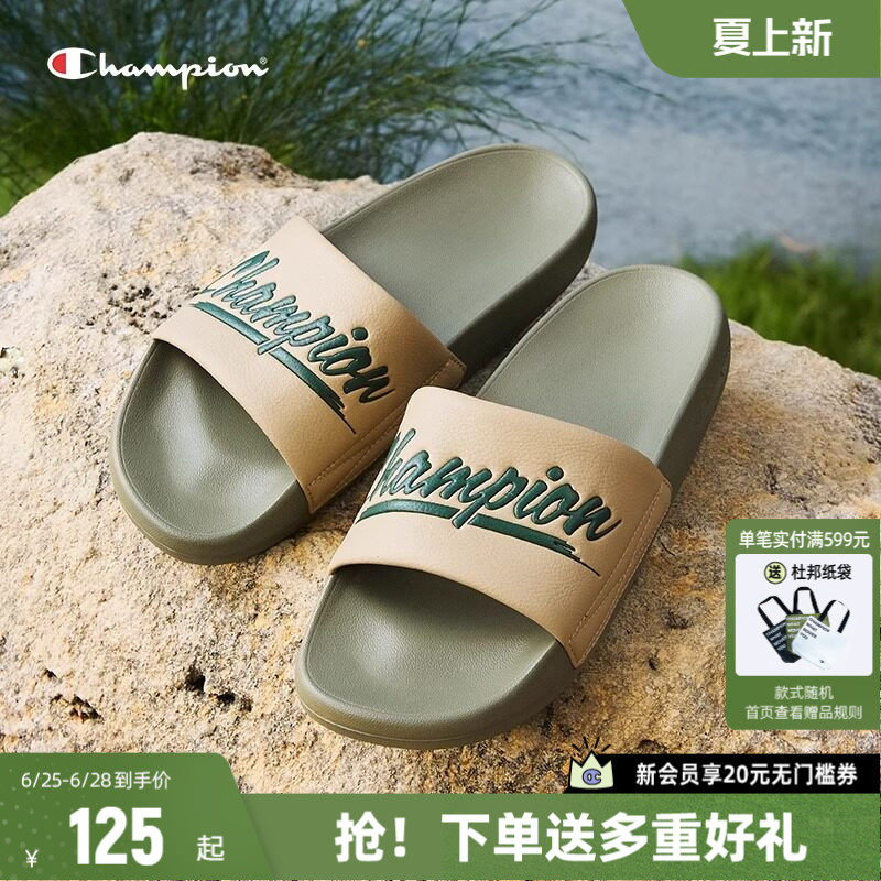 Champion潮流沙滩拖鞋