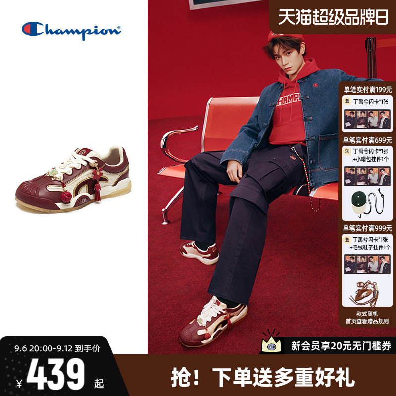 丁禹兮同款Champion冠军德训鞋