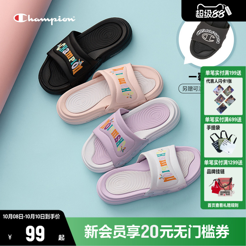Champion冠军可撕拖鞋女