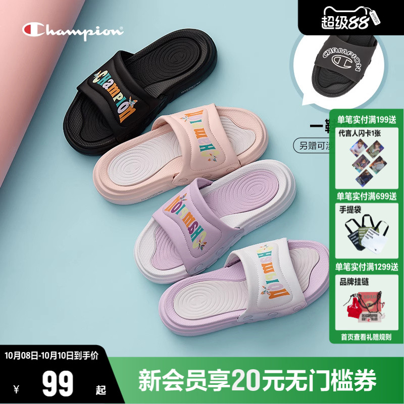 Champion冠军时尚外穿拖鞋