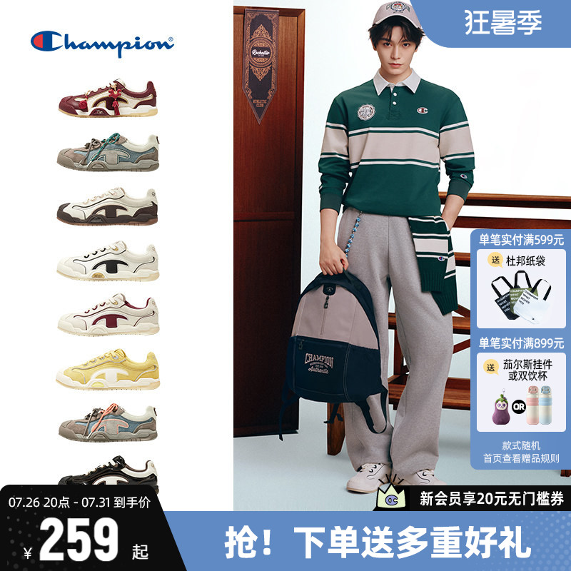 丁禹兮同款Champion冠军德训鞋