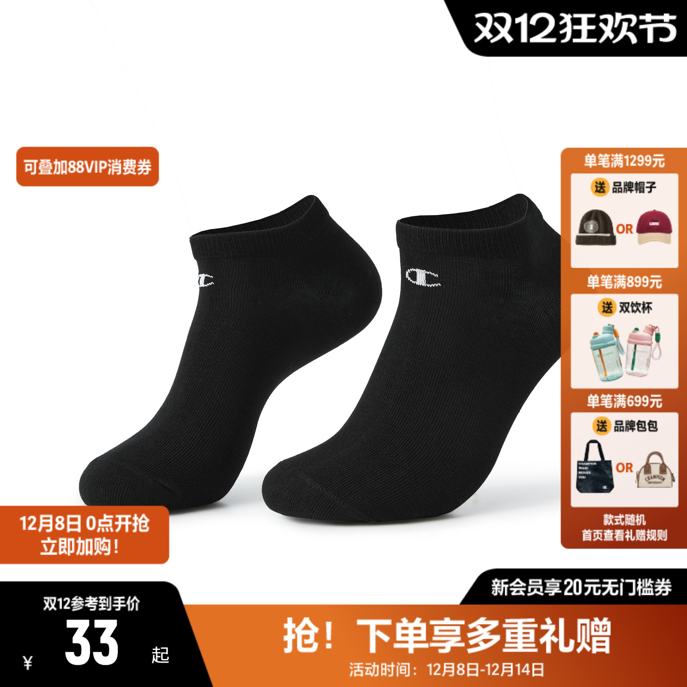 Champion冠军袜子短筒袜