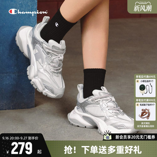 Champion冠军老爹鞋齿鲨鞋