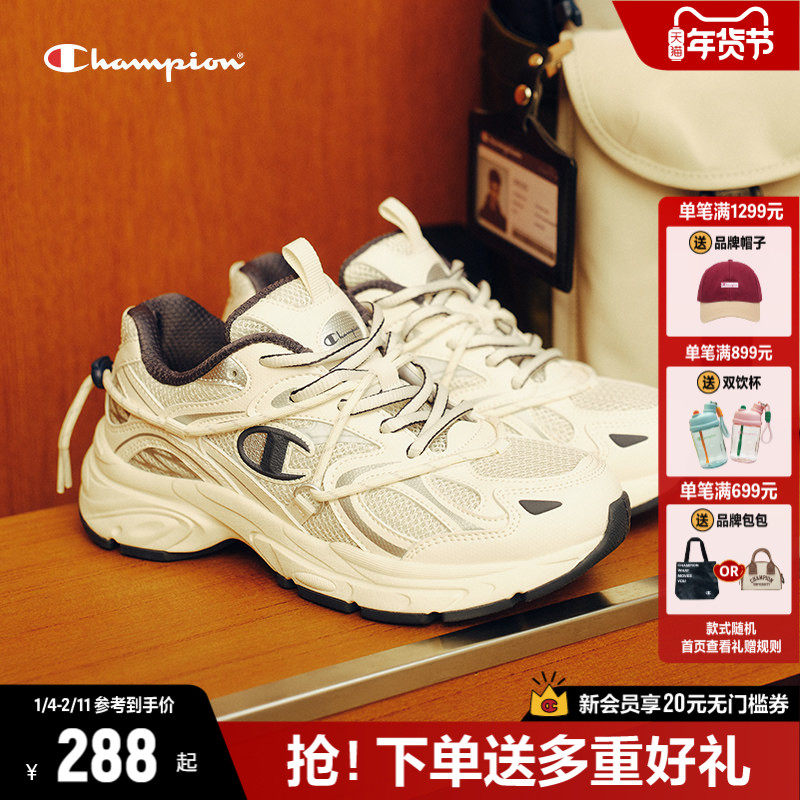 Champion冠军老爹鞋运动鞋官方复古跑步鞋女白色老爹鞋休闲鞋男,女鞋,老爹鞋,淘宝优惠券,粉丝福利购,淘宝优惠卷