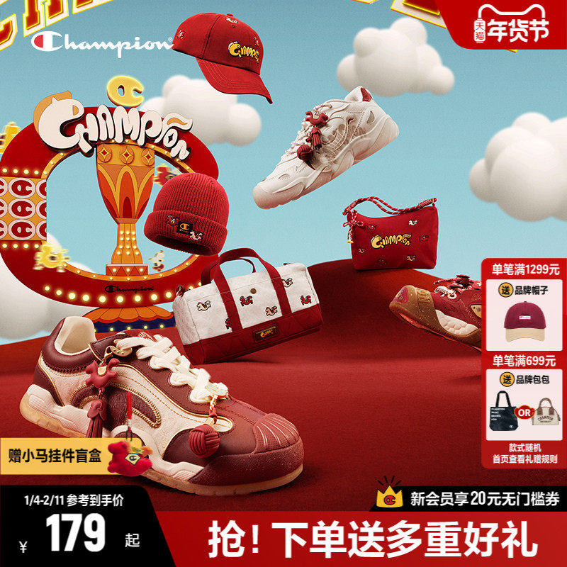 【马年礼赠】Champion冠军福马猪猪鞋板鞋新款红色面包鞋休闲鞋,女鞋,休闲板鞋,淘宝优惠券,粉丝福利购,淘宝优惠卷