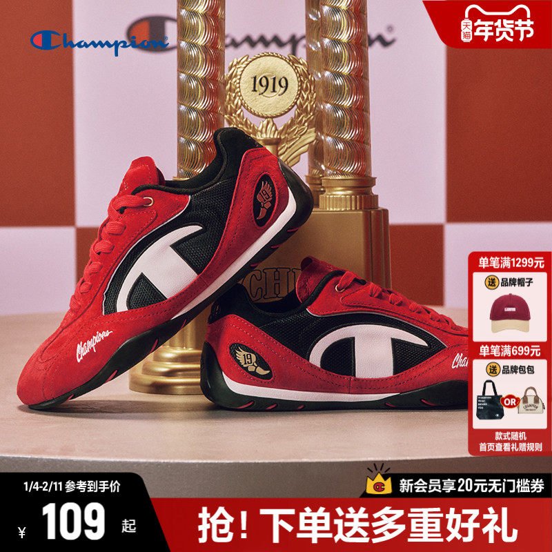 【新年红系列】Champion冠军新年红品板鞋德训鞋老爹鞋包包,女鞋,休闲板鞋,淘宝优惠券,粉丝福利购,淘宝优惠卷
