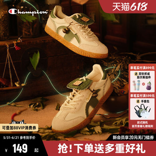 Champion冠军养生T头德训鞋板鞋