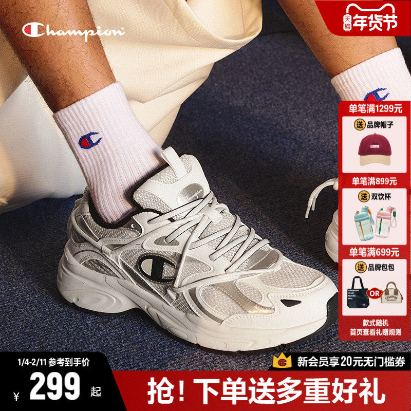 Champion冠军银色老爹鞋运动鞋复古跑步鞋女鞋2025年秋冬新品鞋男,女鞋,老爹鞋,淘宝优惠券,粉丝福利购,淘宝优惠卷