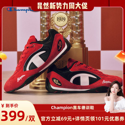 丁禹兮同款Champion冠军赛车鞋