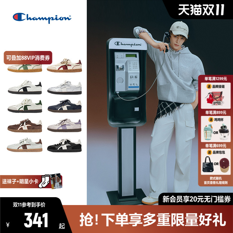 Champion冠军养生T头德训鞋板鞋