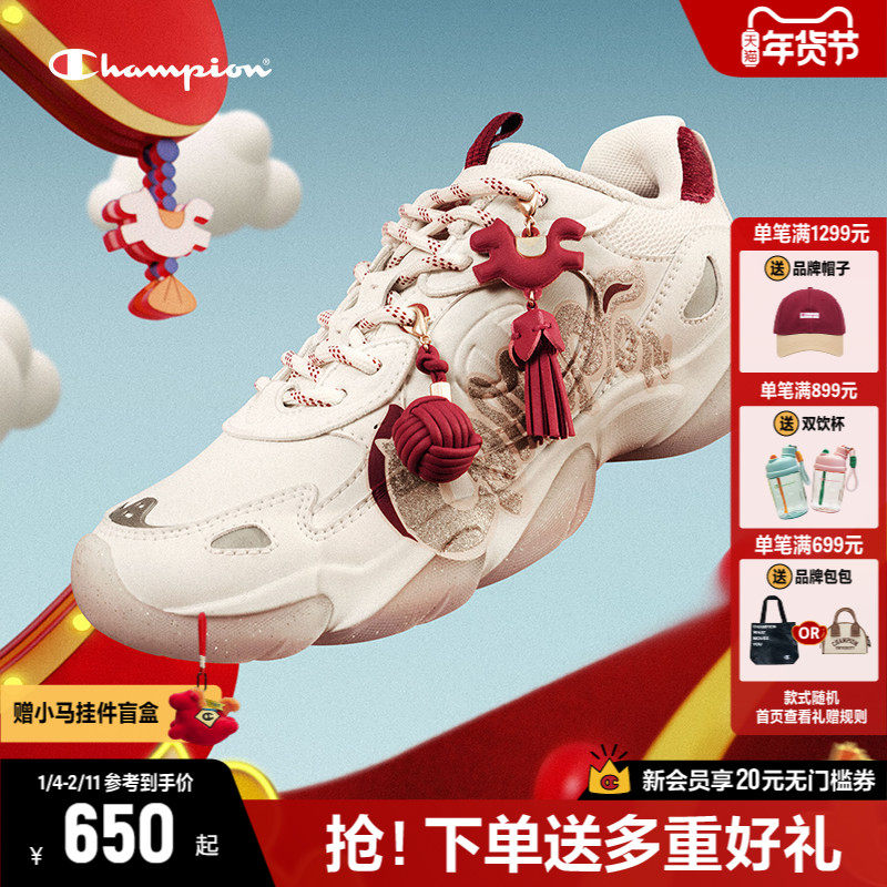 【马年礼赠】Champion冠军老爹鞋福马豹爪鞋女26新款情侣跑步鞋男,流行男鞋,老爹鞋,淘宝优惠券,粉丝福利购,淘宝优惠卷