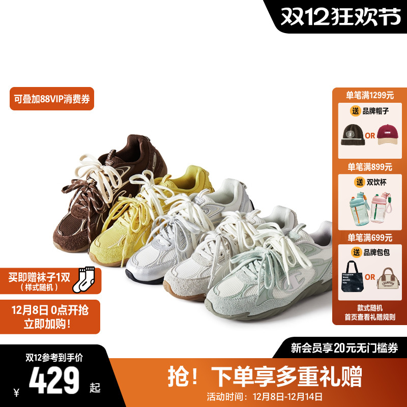 Champion冠军羽翼鞋涡流版德训鞋