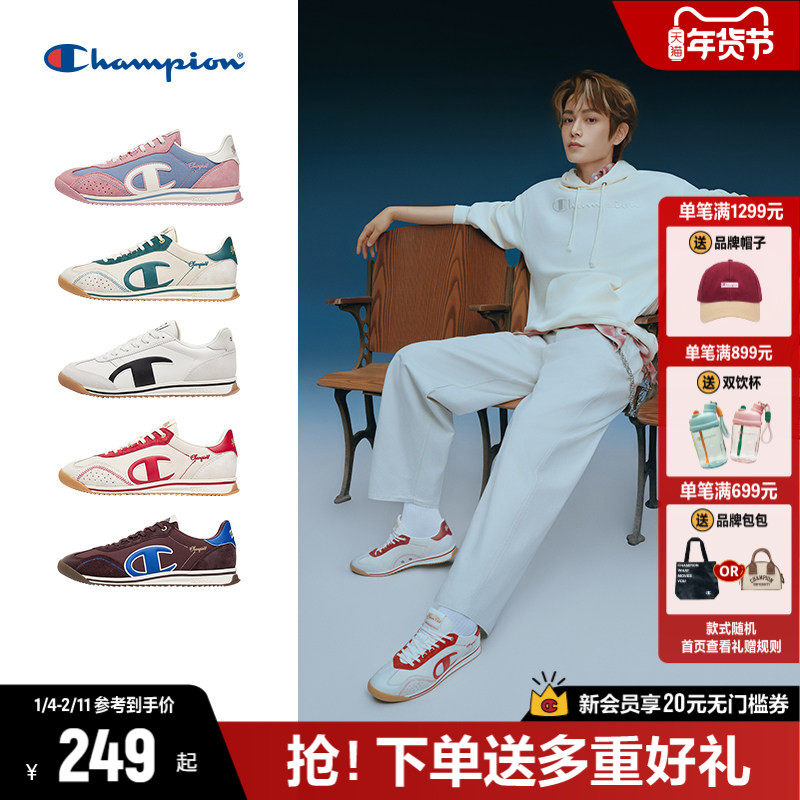 丁禹兮同款Champion冠军板鞋德训鞋藤跃跑鞋女25秋冬新品小白鞋男,女鞋,老爹鞋,淘宝优惠券,粉丝福利购,淘宝优惠卷