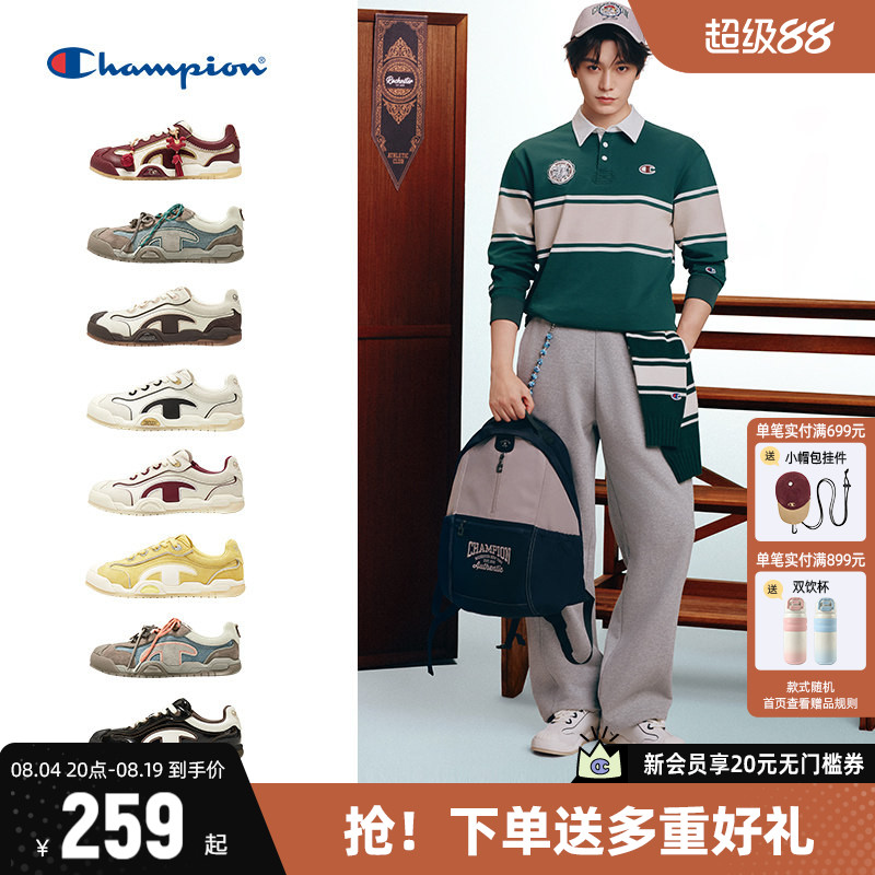 丁禹兮同款Champion冠军德训鞋