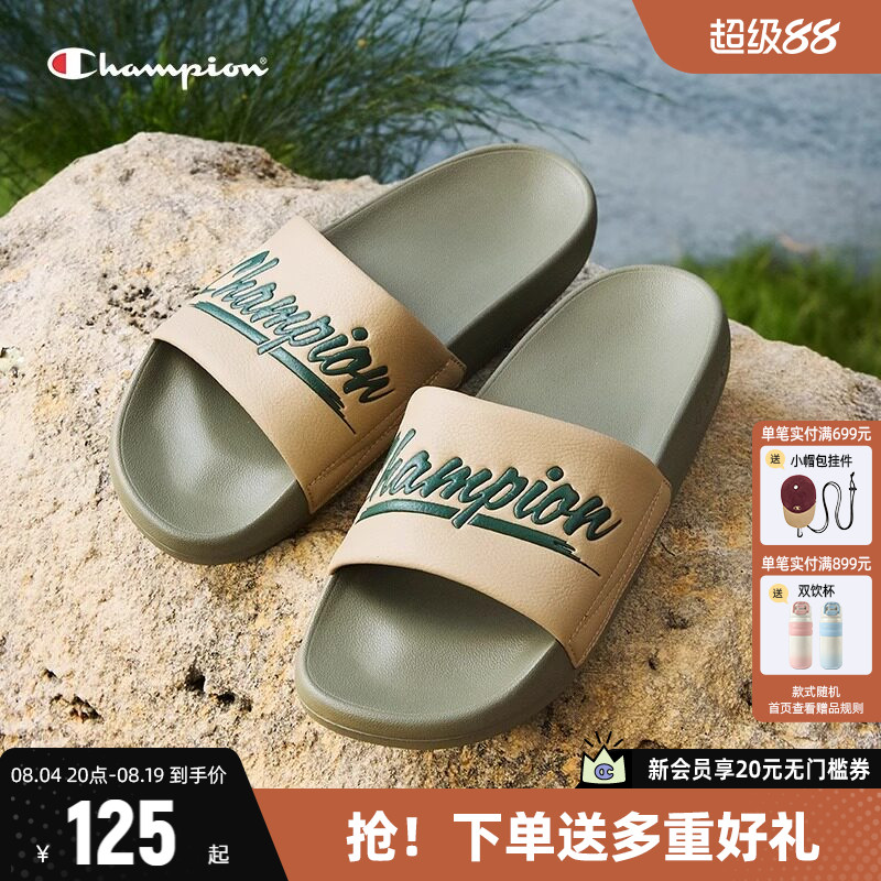 Champion潮流沙滩拖鞋