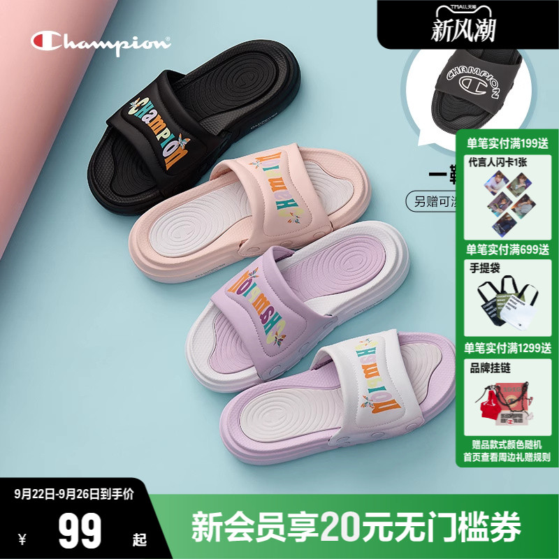 Champion冠军时尚外穿拖鞋