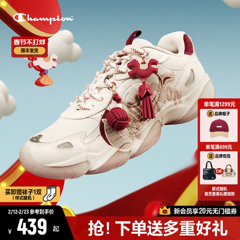 【马年礼赠】Champion冠军老爹鞋福马豹爪鞋女26新款情侣跑步鞋男