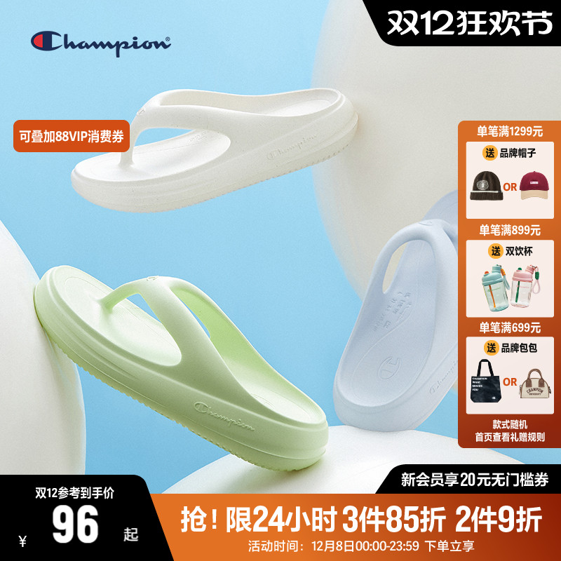 CHAMPION冠军沙滩舒适软底人字拖