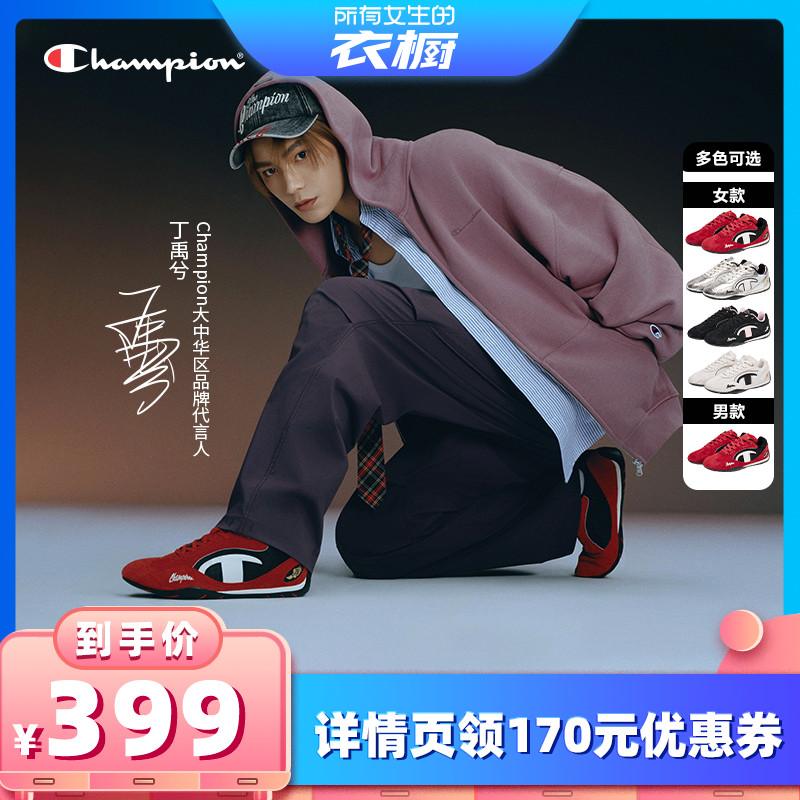 Champion冠军赛车鞋T头德训鞋