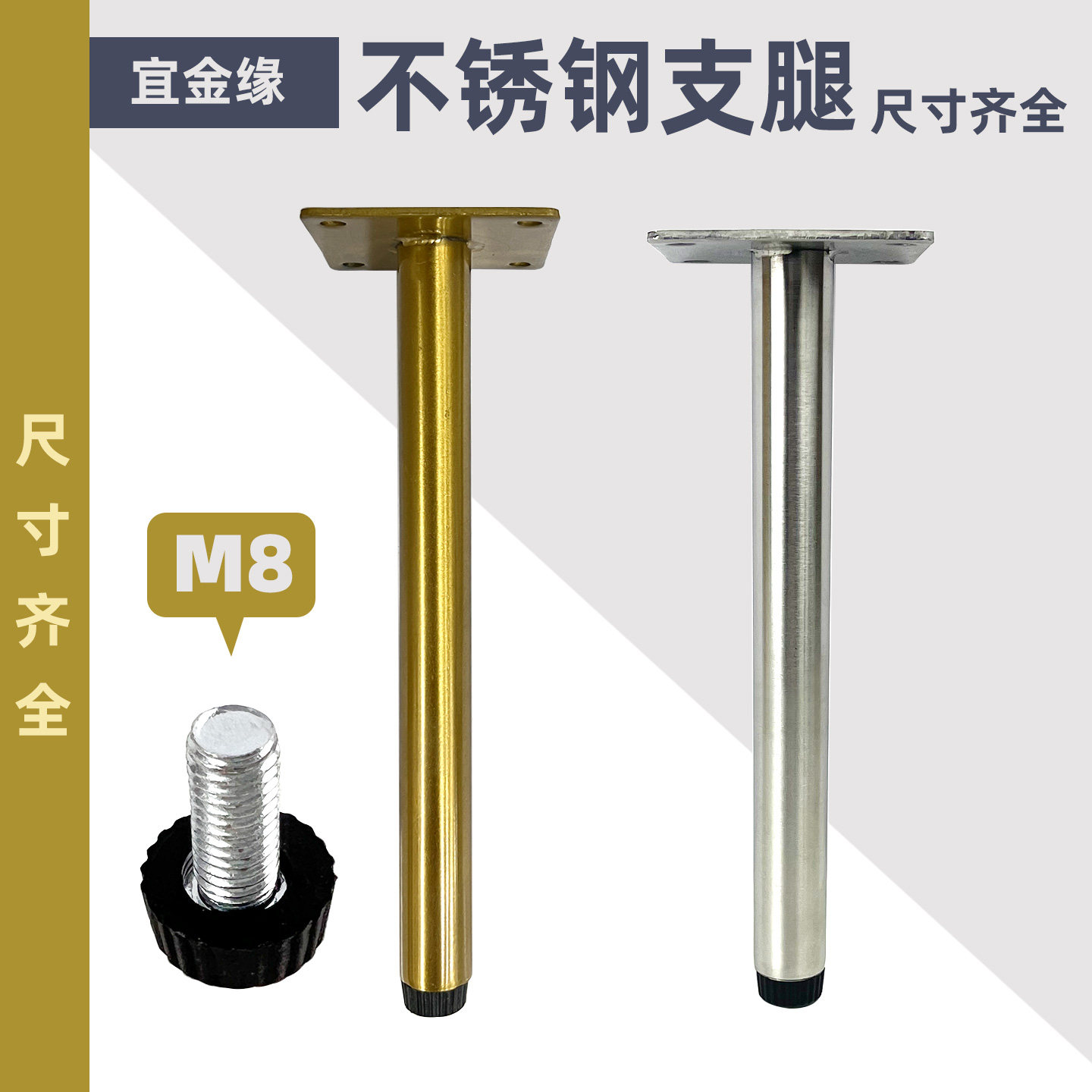 宜金缘不锈钢梳妆台桌腿60公分