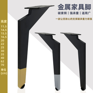 加厚款刀脚双拼色沙发脚柜子腿黑配金茶几腿玄关柜餐边柜五金脚