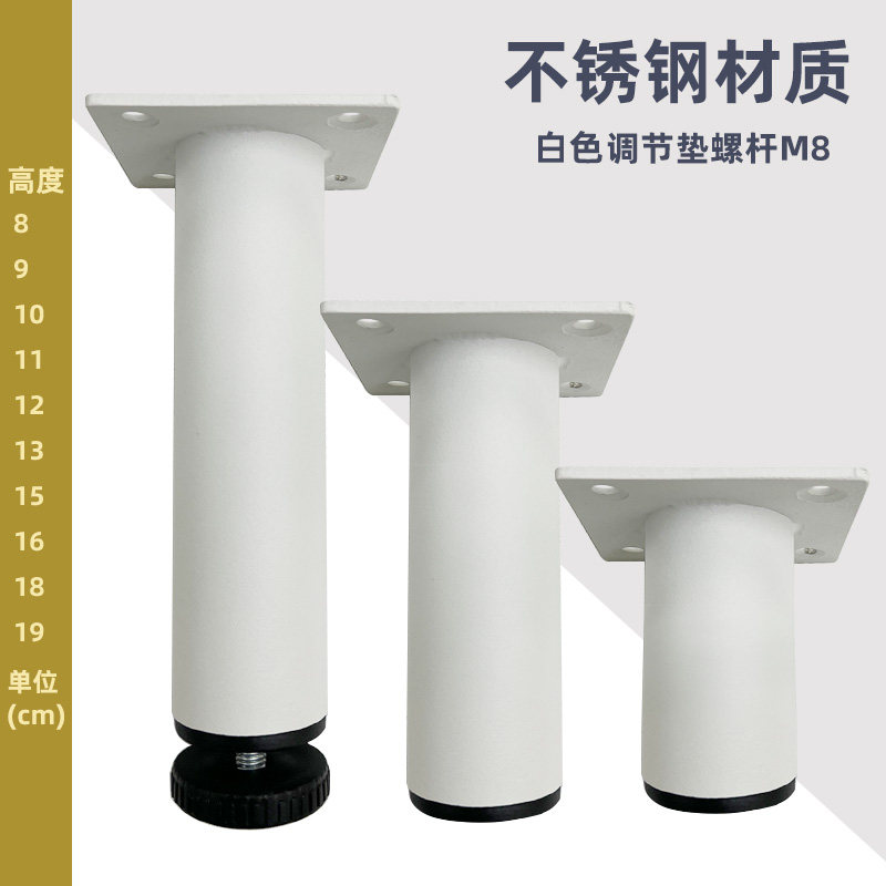 白色柜脚简约圆管电视柜支撑腿沙发脚家具五金腿可调节茶几柜子脚