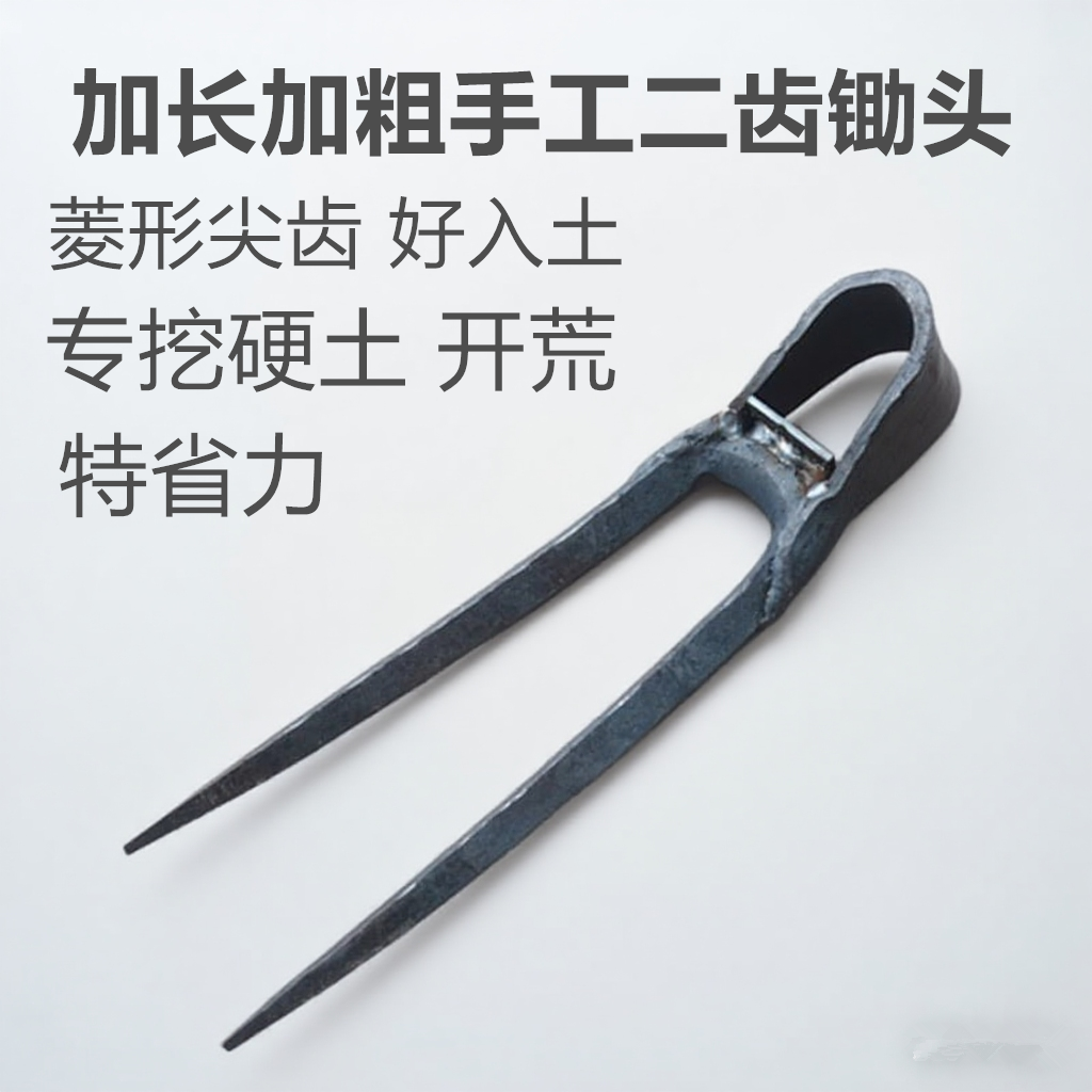 纯手工锻打二齿锄头锰钢硬土挖地两齿耙农用扁锄工具开荒锄头神器