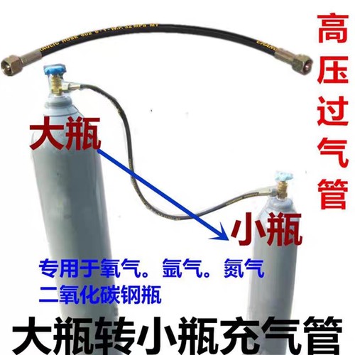 二氧化碳氧气氩气瓶连接器可定制