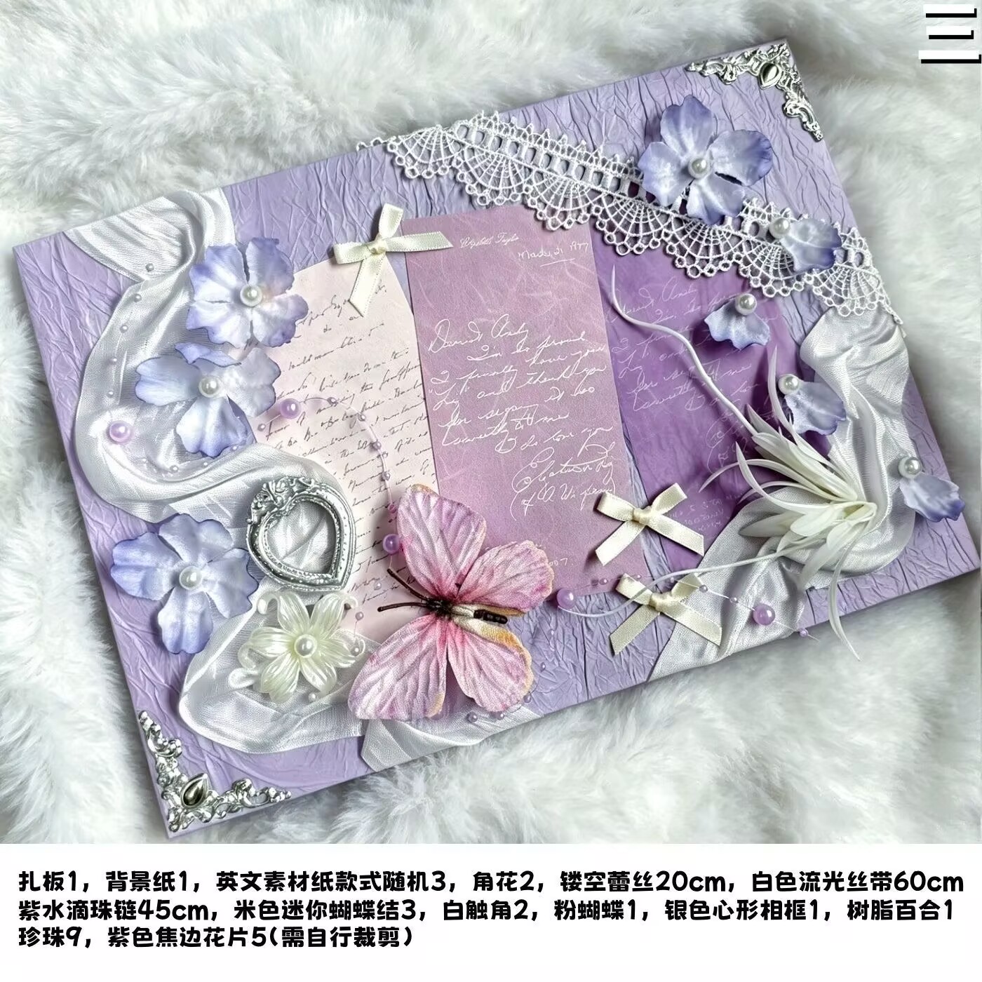 紫色系仙气银紫谷美周边蓝白黑金吧唧垫扎板小食量扎痛包diy材料