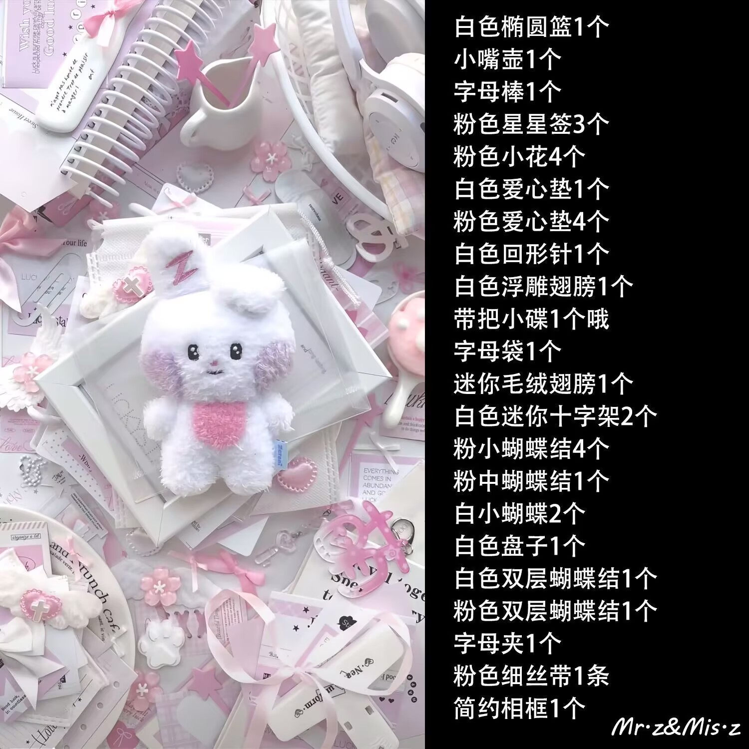 质感出众ins风粉白套装摆拍道具