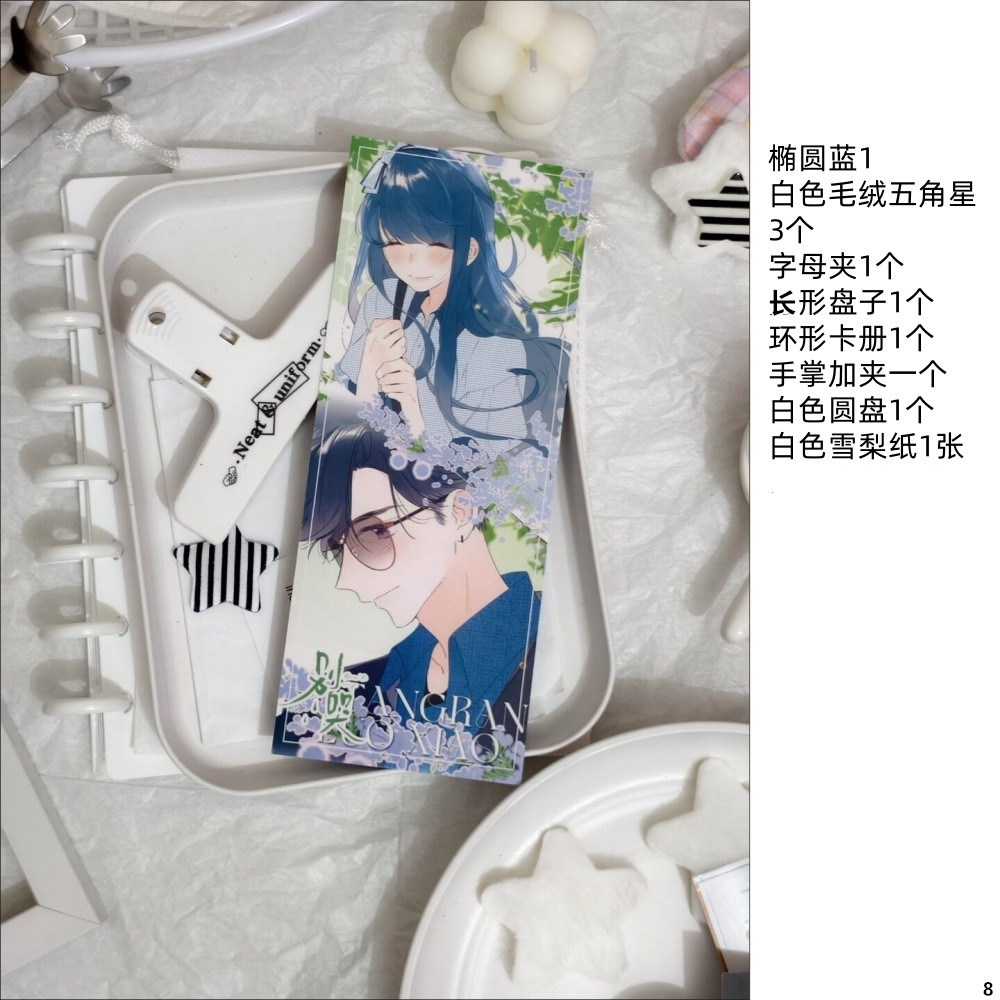 高级ins风摆件周边摆拍谷美道具