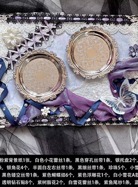 痛包diy材料紫色二次元风懒人扎板背景纸黑白背景板成品全套代扎