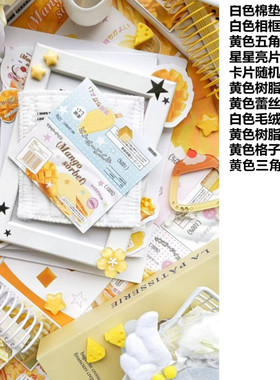 吧唧谷子拍照小cos高颜值全套高级ins风营业图黄色系摆件周边道具