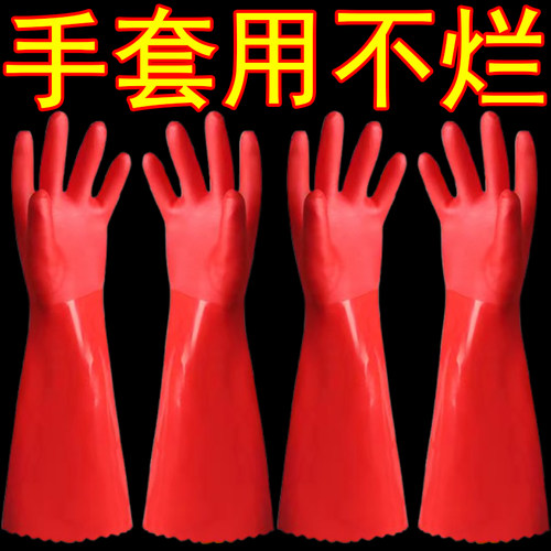 加长加绒一体绒暖手套家务洗衣洗碗防水清洁耐磨加棉洗车防滑手套