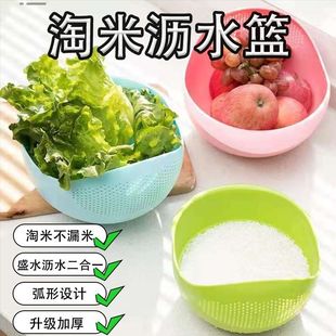 淘米器洗菜盆沥水筛家用洗菜篮子厨房塑料水果篮淘米神器客厅果盘