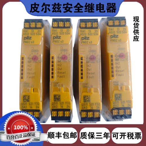 皮尔兹安全继电器777301X2.8P