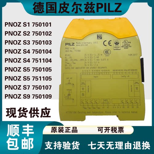 皮尔兹安全继电器777301X2.8P